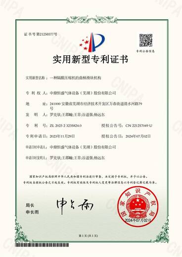 一种隔膜压缩机的曲柄滑块机构