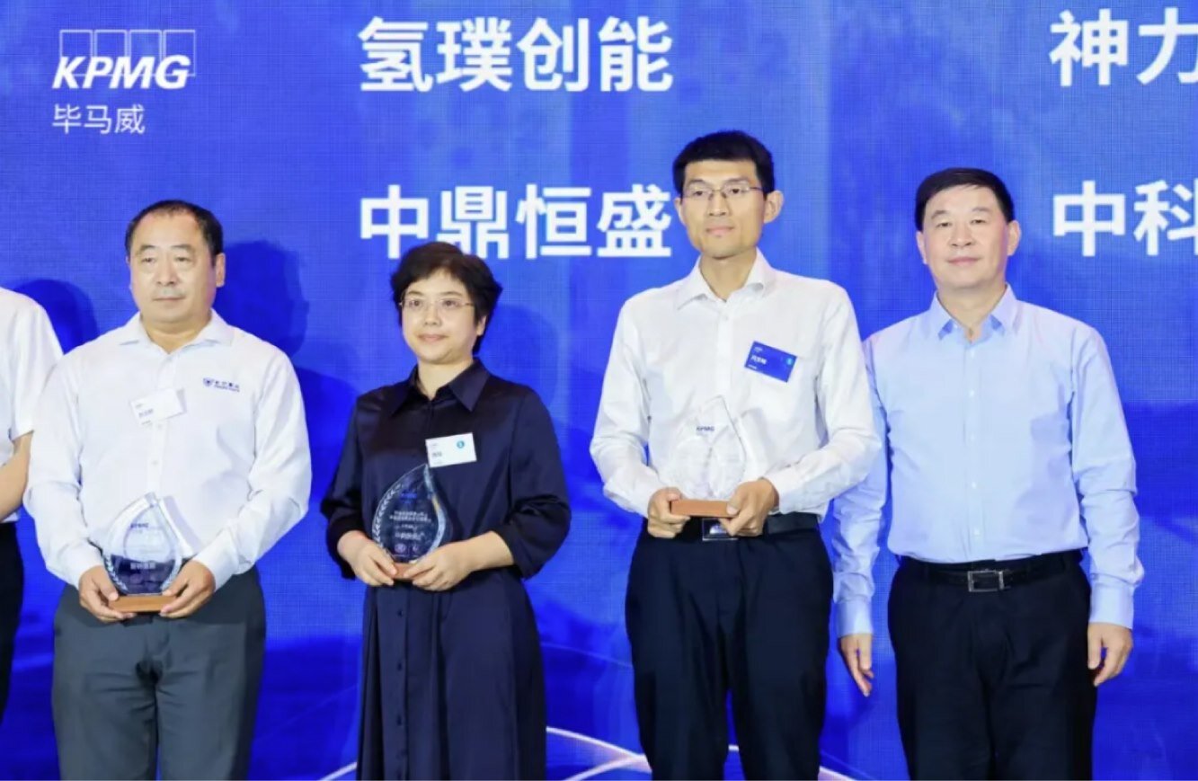 喜报 | 中鼎恒盛入选毕马威第一届新能源科技企业50榜单氢能赛道