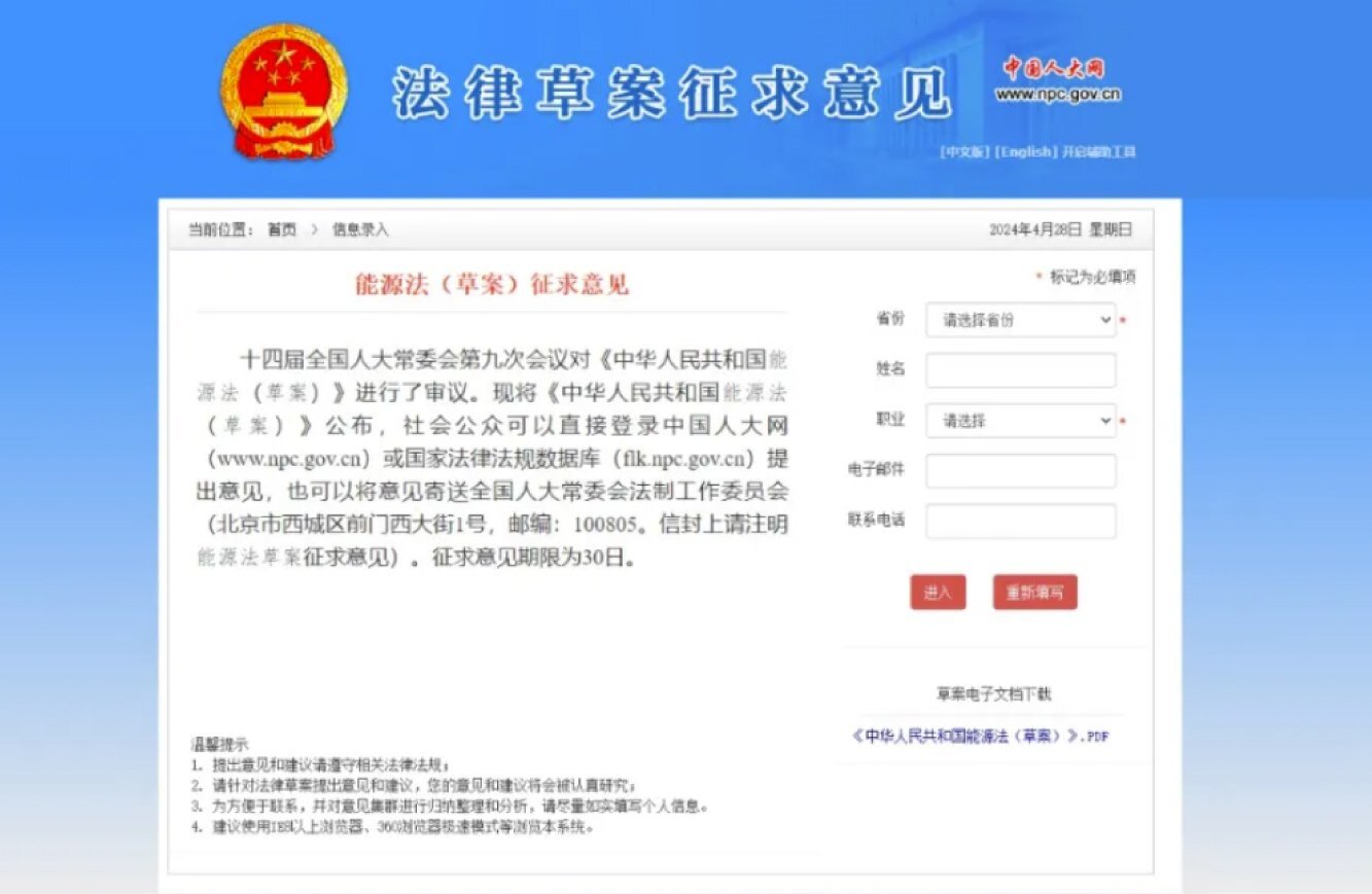 重磅新闻 | 氢能正式进入《中华人民共和国能源法（草案）》与石油、煤炭、天然气等同级管理