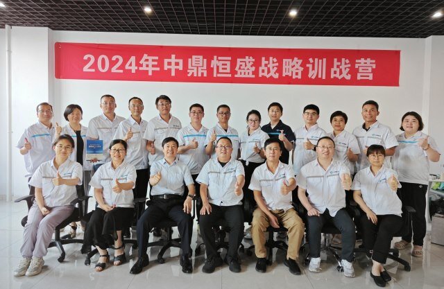 战略先行,决胜未来 | 中鼎恒盛顺利开展战略训战培训