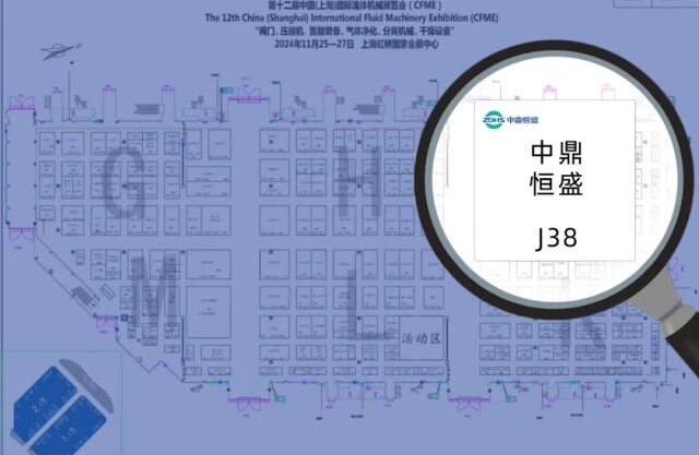 叮！您有来自中鼎恒盛的展会邀请函，请注意查收~