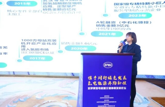 中鼎恒盛亮相京津冀氢电能源交通论坛 营销中心总经理刘娟分享隔膜压缩机国产化创新成果