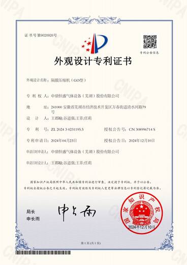 隔膜压缩机(GO型)