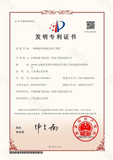 一种隔膜压缩机缸盖加工装置