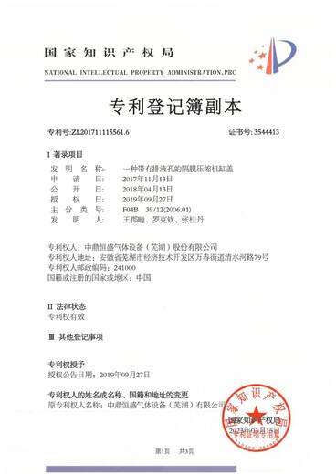 一种带有排液孔的隔膜压缩机缸盖