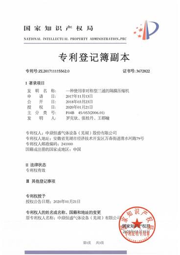 一种使用非对称型三通的隔膜压缩机