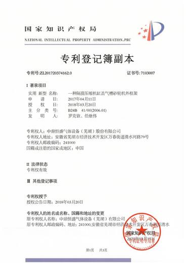 一种隔膜压缩机缸盖气槽砂轮机外框架