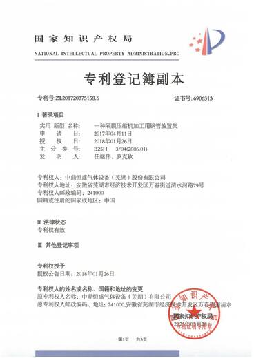 一种隔膜压缩机加工用钢管放置架