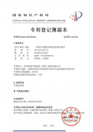 一种用于隔膜压缩机部件的打磨室