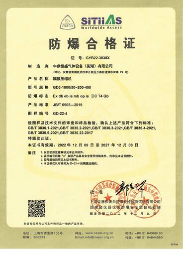 防爆合格证GD3-1000/50~200-450