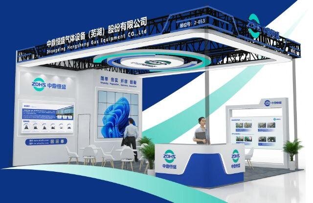 展会预告丨倒计时开启！中鼎恒盛邀您共赴IG,China