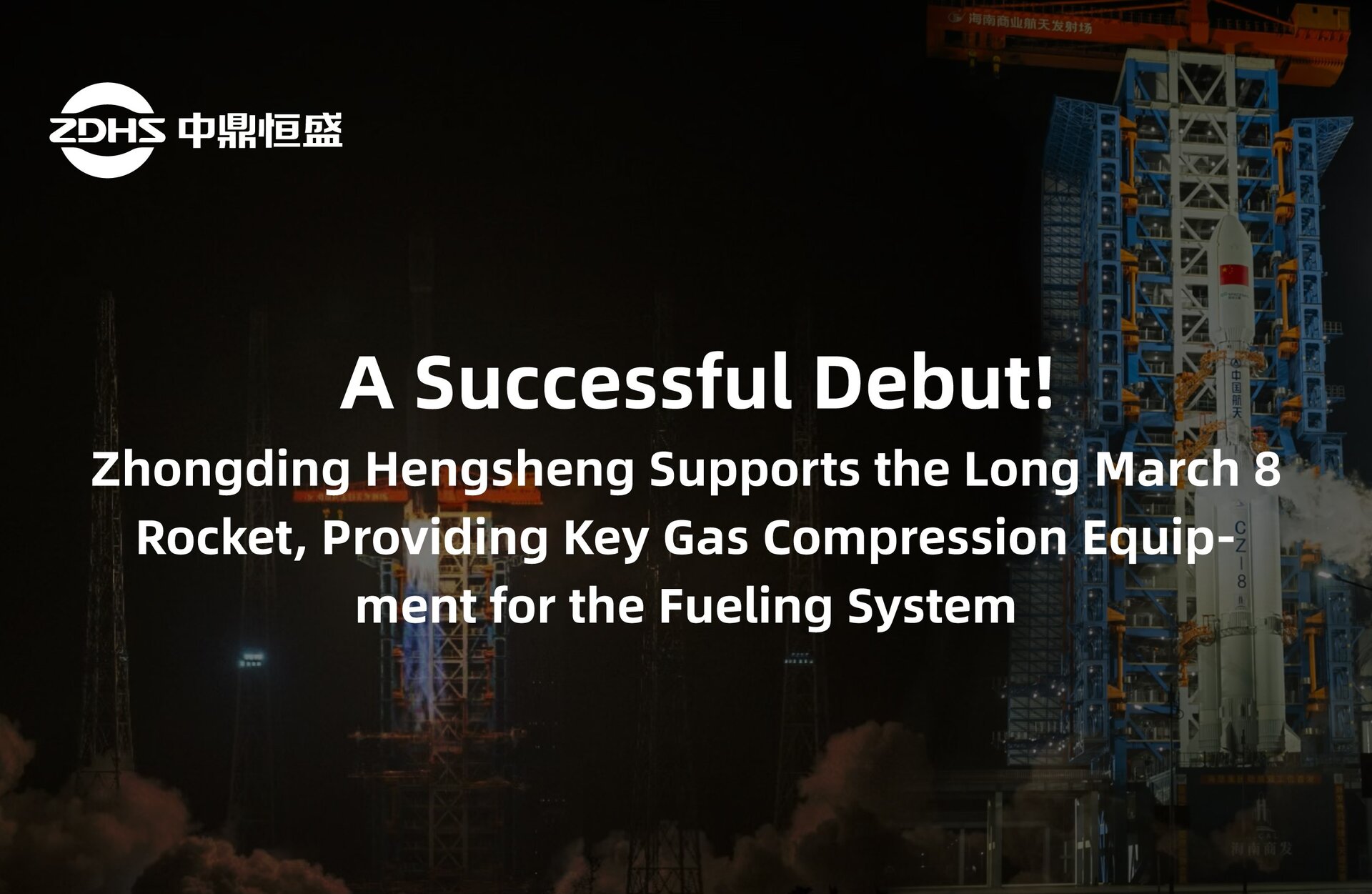 Good News | Zhongding Hengsheng Hydrogen Energy Diaphragm Compressor Research & Development and Production Project - Incubation Center Wins the 2024 Anhui Province Construction Engineering "Huangshan Cup" Award