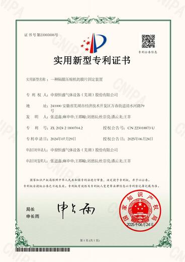 一种隔膜压缩机的膜片固定装置
