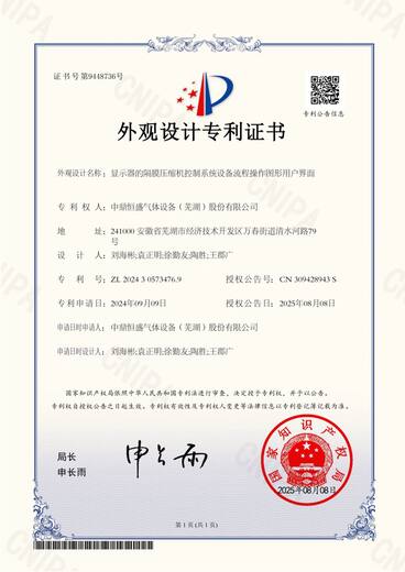 带隔膜压缩机控制程序的触摸屏图形用户界面