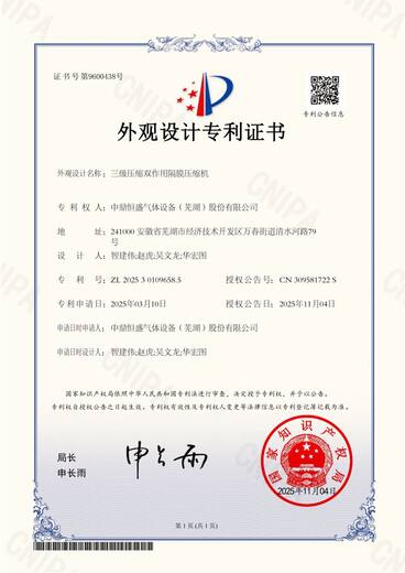 三级压缩双作用隔膜压缩机