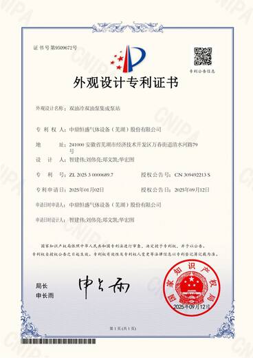 双油冷双油泵集成泵站