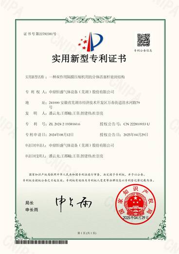 一种双作用隔膜压缩机用的分体活塞杆密封结构