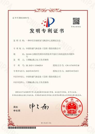 一种中压压缩机氢气测试中心及测试方法
