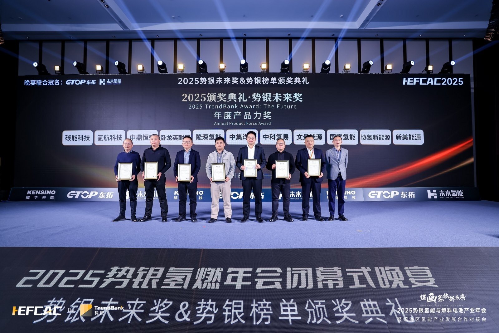 技术铸魂 产品为基 —— 中鼎恒盛斩获 2025 势银未来奖 “年度产品力奖”