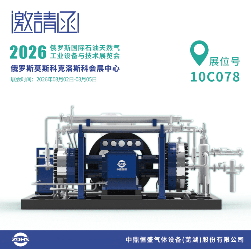 以创新为翼，共赴俄罗斯能源盛宴