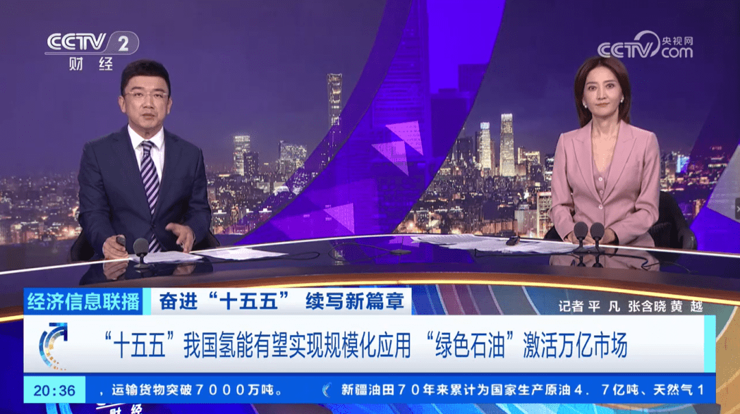 【热点】重磅！绿色燃料首次被提升至国家能源安全战略高度