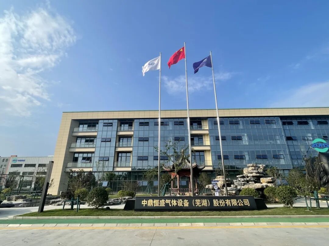 重磅官宣｜中鼎恒盛 2026 年度服务框架协议签约活动正式启动！