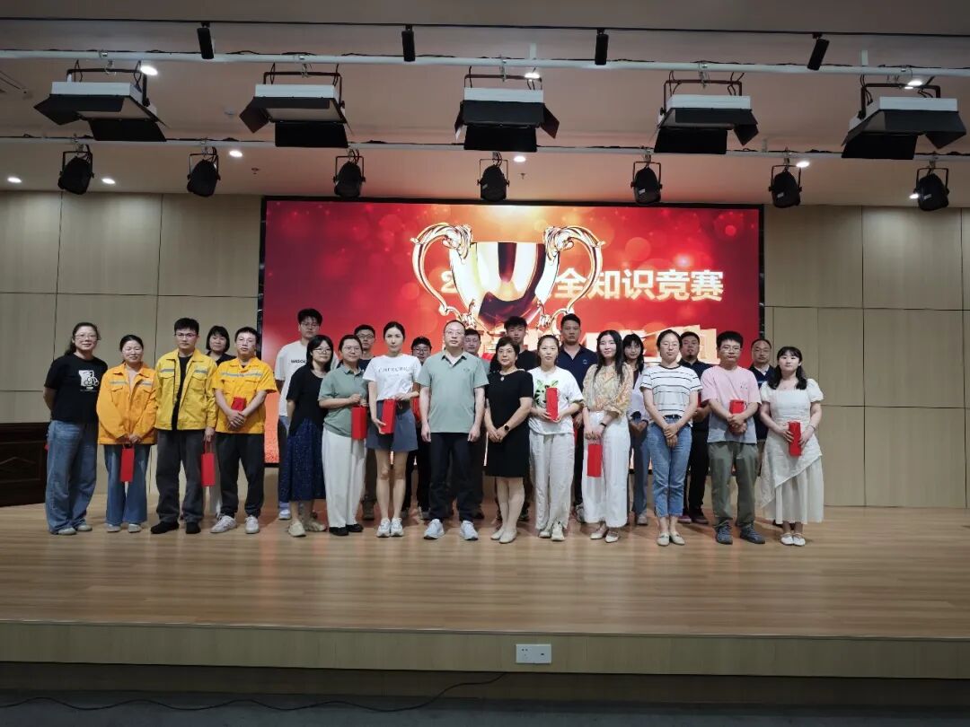 人人讲安全 个个会应急|中鼎恒盛开展安全生产月知识竞答活动
