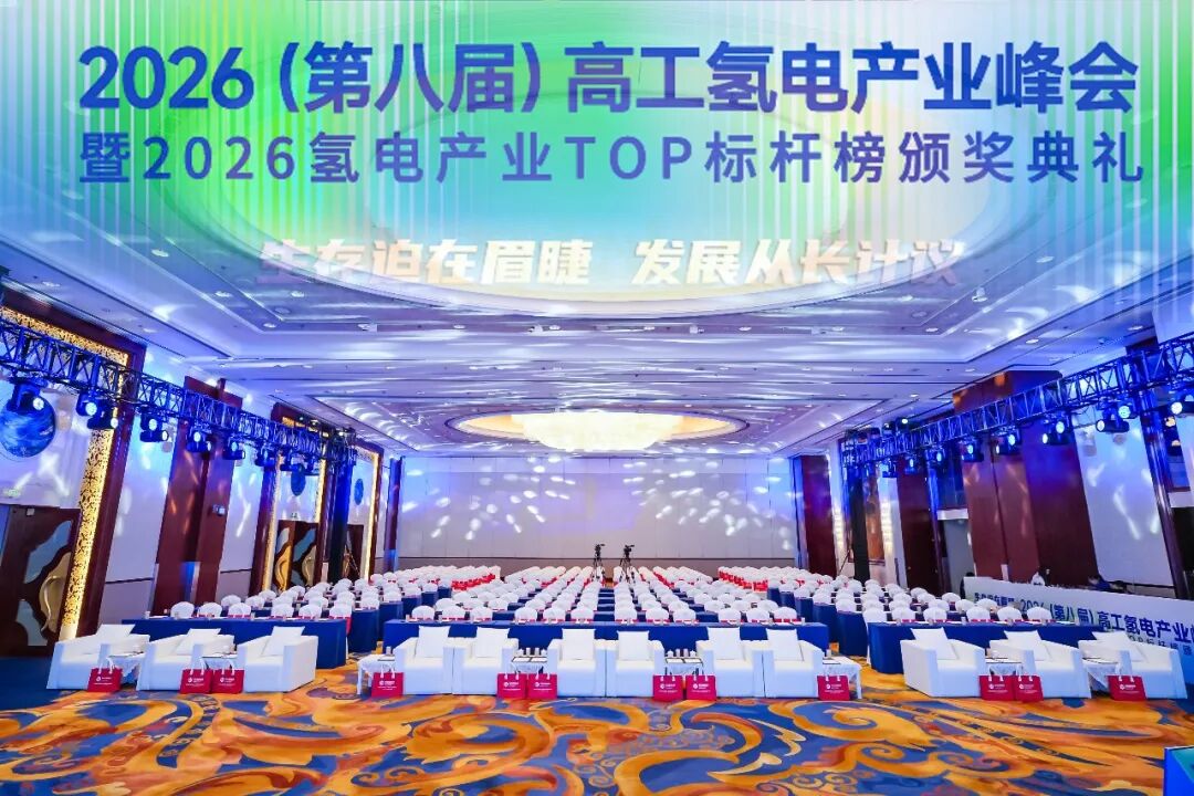 Modellinnovation durchbricht Branchenengpässe, technologische Vertiefung führt die Industrieentwicklung an | Zhongding Hengsheng tritt auf der Gaogong Hydrogen & Electric Industry Summit auf und erhält Auszeichnungen
