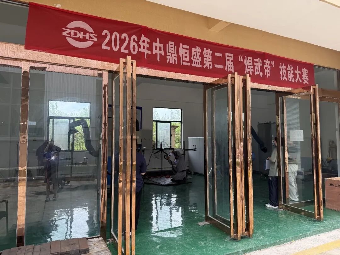 精工铸焊艺 比武强技能——中鼎恒盛以赛赋能筑牢人才根基