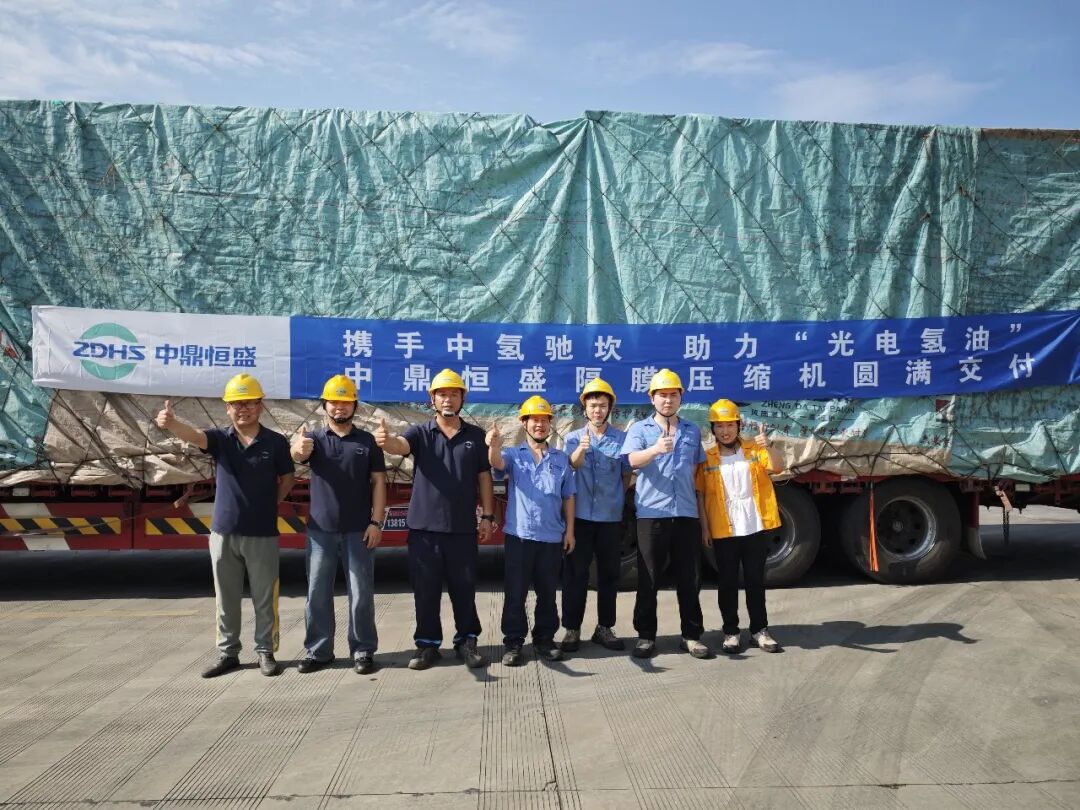 Ausrüstung als Enabler für neue Benchmarks im Bereich der integrierten Energieversorgung | Erfolgreiche Lieferung der kompletten Membrankompressor-Anlage von Zhongding Hengsheng an die integrierte Energie-Mutterstation Foshan Zhongqing Chikan