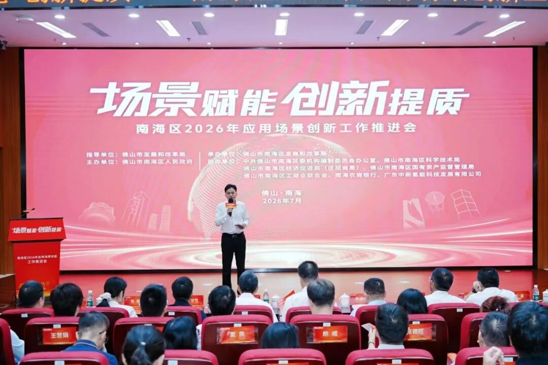 破解氫能加註商業化難題 | 中鼎恆盛裝置租賃商業化入選南海區應用場景創新專案